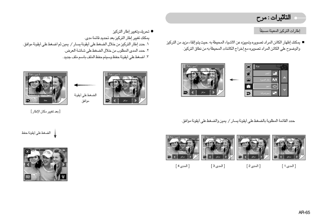 Samsung EC-I7ZZZBBB/AR, EC-I7ZZZBBA/E1, EC-I7ZZZBBA/FR, EC-I7ZZZBBC/E2, EC-I7ZZZSBC/E2, EC-I7ZZZSAA Hk √¥Iu≤W ´Kv «∞CGj, AR-65 