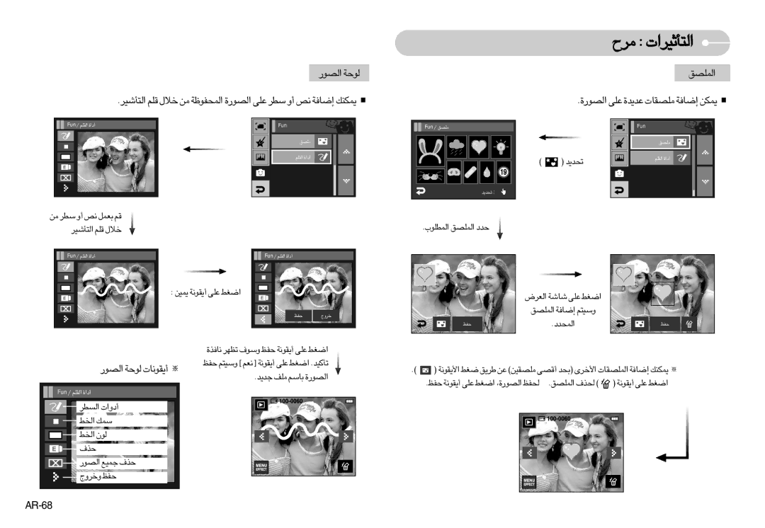 Samsung EC-I7ZZZBBE/E1, EC-I7ZZZBBA/E1, EC-I7ZZZBBA/FR, EC-I7ZZZBBC/E2, EC-I7ZZZSBC/E2, EC-I7ZZZSAA «∞Bu¸ ∞uW √¥Iu≤U‹, AR-68 