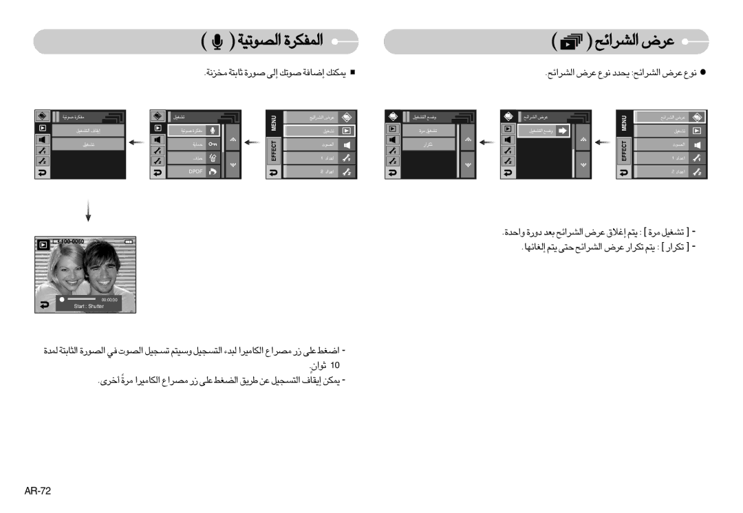 Samsung EC-I7ZZZSBA/E3, EC-I7ZZZBBA/E1, EC-I7ZZZBBA/FR manual «∞Bu¢OW …«∞LHJd, AR-72, «∞Ad«z` ´d÷ ≤uŸ ¥bœ «∞Ad«z` ´d÷ ≤uŸ 