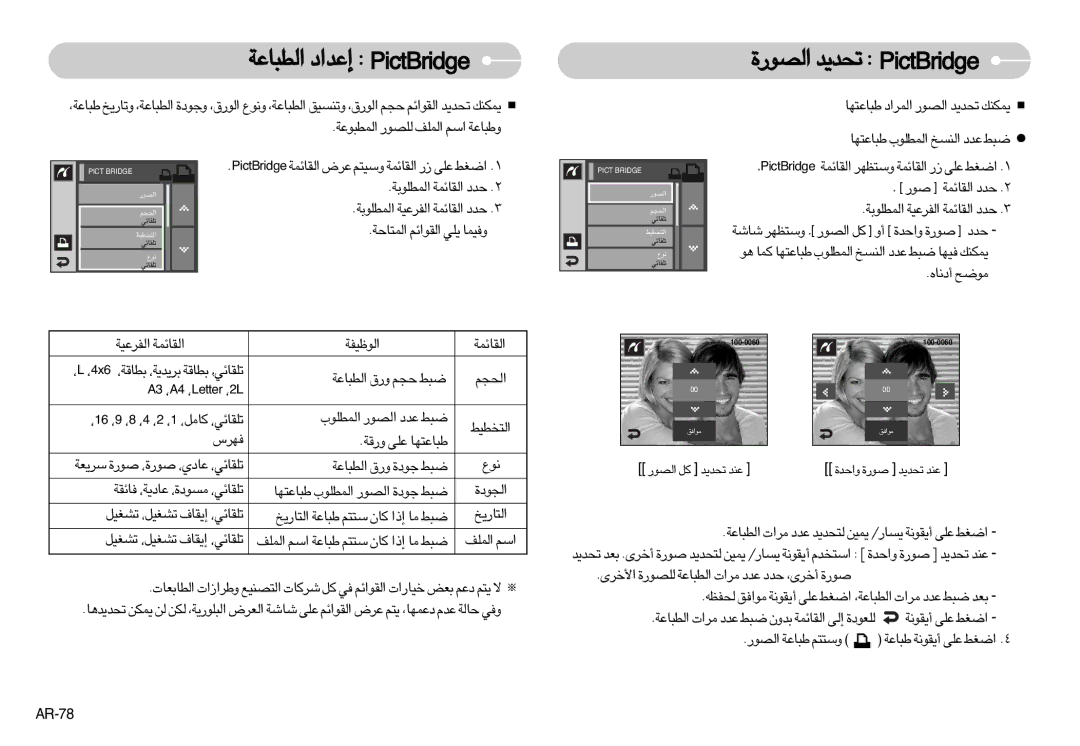 Samsung EC-I7ZZZSBD/DE, EC-I7ZZZBBA/E1 manual …«∞Bu¸ ¢b¥b, «∞LD∂u´W ∞KBu¸ «∞LKn «ßr Ë∂U´W, Åu¸ «∞IUzLW bœ, √œ≤UÁ ±u`, «∞uOHW 