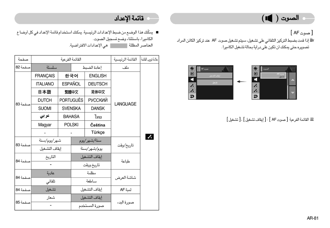 Samsung EC-I7ZZZBBB/IN, EC-I7ZZZBBA/E1, EC-I7ZZZBBA/FR, EC-I7ZZZBBC/E2, EC-I7ZZZSBC/E2, EC-I7ZZZSBA/FR manual «ù´b«œ ÆUzLW 