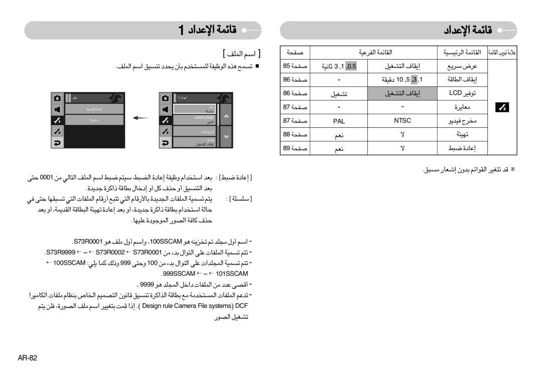 Samsung EC-I7ZZZBBB/TH, EC-I7ZZZBBA/E1, EC-I7ZZZBBA/FR manual «ù´b«œ ÆUzLW, «∞Bu¸ ¢AGOq, …±FU¥d, ≤Fr ¢NOµW, «∞Hd´OW «∞IUzLW 