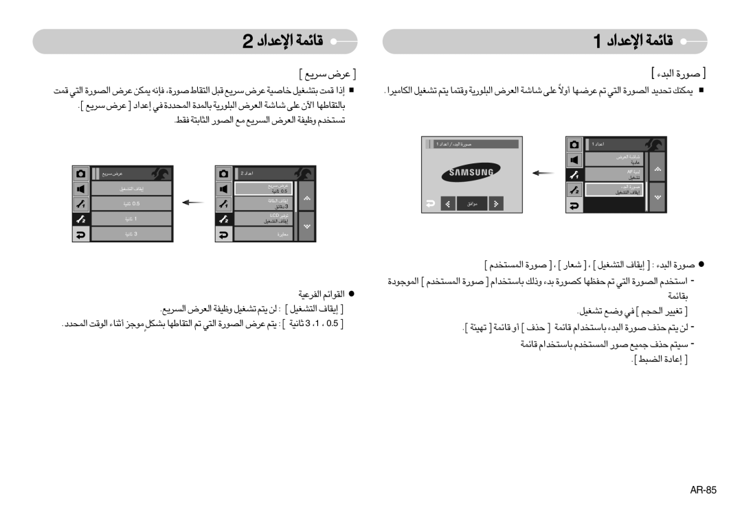 Samsung EC-I7ZZZSBA/FI, EC-I7ZZZBBA/E1, EC-I7ZZZBBA/FR, EC-I7ZZZSAA «∞Hd´OW «∞Iu«zr, › «∞∑AGOq ≈¥IU· ¤, › ßd¥l ´d÷ ¤, AR-85 