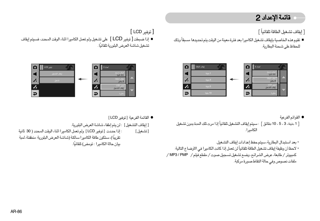 Samsung EC-I7ZZZSBA/PT, EC-I7ZZZBBA/E1, EC-I7ZZZBBA/FR, EC-I7ZZZSAA DCL ¢u≠Od ∂DX «-≈, «∞∑AGOq ≈¥IU·, AR-86, 3PM / PMP 