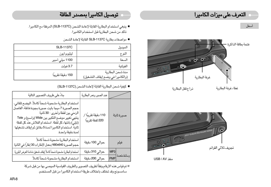 Samsung EC-I7ZZZSBB/FR, EC-I7ZZZBBA/E1, EC-I7ZZZBBA/FR «∞DUÆW LBb¸ «∞JU±Od« ¢uÅOq, ≠u∞X, ≠OKr, √ßHq, «∞Iu«zr £ö£w ¢πu¥n 