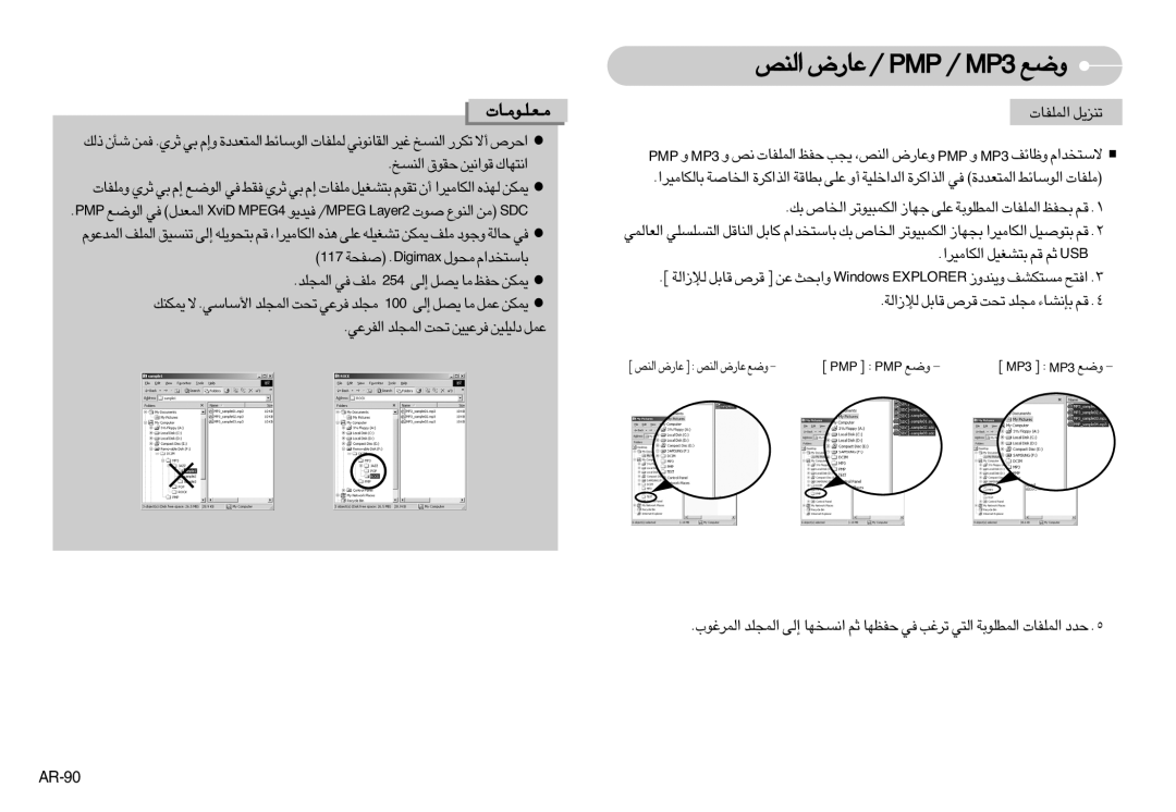 Samsung EC-I7ZZZSBH/AS, EC-I7ZZZBBA/E1, EC-I7ZZZBBA/FR 711 ÅHW .xamigiD ±u‰ Uß∑ªb«Â, › PMP ¤ PMP Ël › 3PM ¤ 3PM Ël, AR-90 