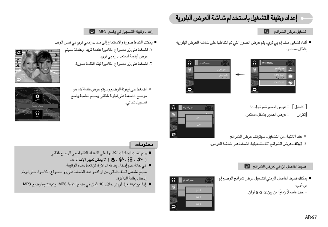 Samsung EC-I7ZZZSBA/AR manual £dÍ w ≈Â «ß∑Fb«œ √¥Iu≤W ´d÷, ±º∑Ld AJq, ≥u ØLU ÆUzLW ´d÷ ËßO∑r «∞ul √¥Iu≤W ´Kv «Gj «∞∑IU 