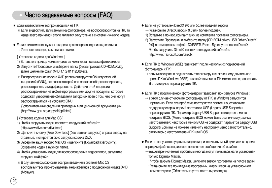 Samsung EC-I7ZZZSBG/AS, EC-I7ZZZBBA/E1, EC-I7ZZZBBA/FR, EC-I7ZZZBBC/E2, EC-I7ZZZSBC/E2, STW-I7S ‡Òúó Á‡‰‡‚‡Âï˚Â ‚Óôóò˚ Faq 