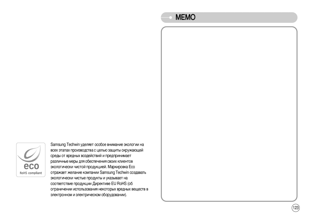 Samsung EC-I7ZZZBBA/TH, EC-I7ZZZBBA/E1, EC-I7ZZZBBA/FR, EC-I7ZZZBBC/E2, EC-I7ZZZSBC/E2, EC-I7ZZZSBA/FR, EC-I7ZZZBBB/FR Memo 