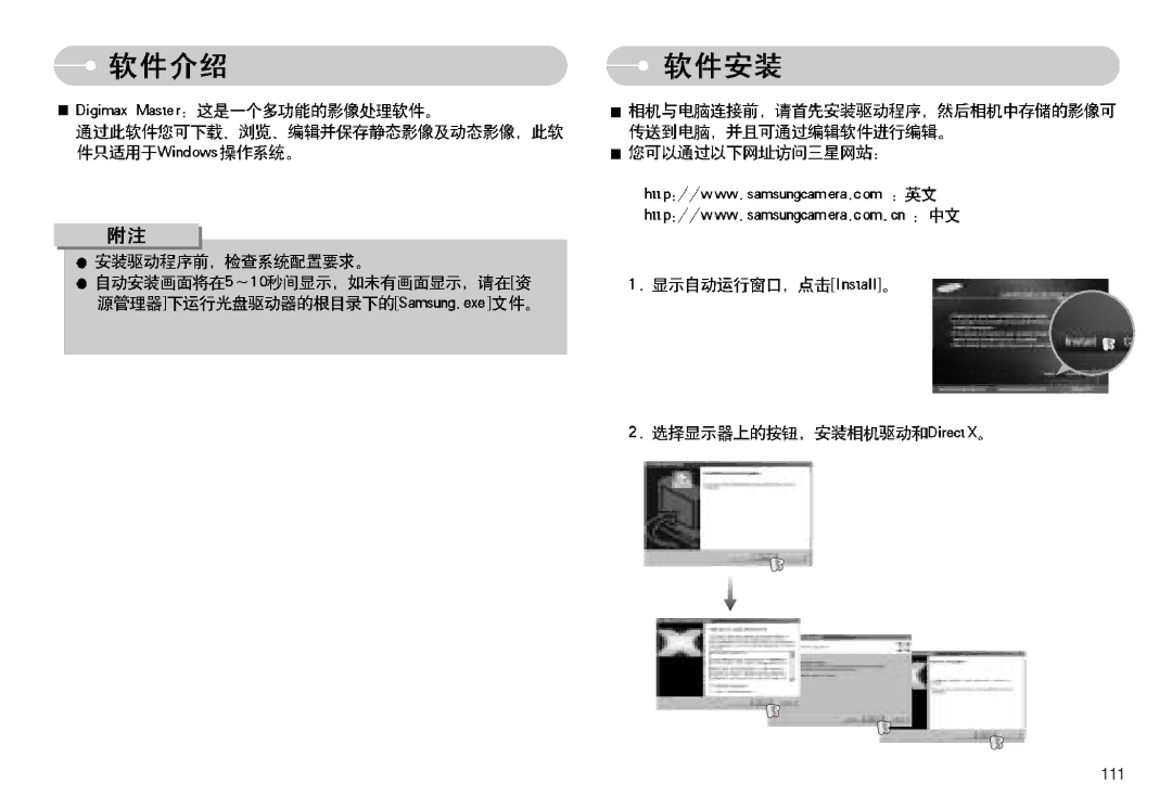 Samsung EC-I7ZZZSBB/DE, EC-I7ZZZBBA/FR, EC-I7ZZZBBA/DE, EC-I7ZZZSBB/FR, EC-I7ZZZBBA/NL, EC-I7ZZZSBA/NL, EC-I7ZZZBBA/DK manual 111 