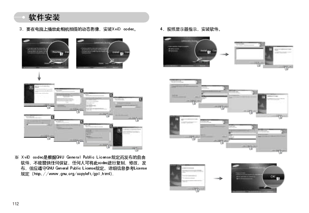 Samsung EC-I7ZZZSBB/FR, EC-I7ZZZBBA/FR, EC-I7ZZZBBA/DE, EC-I7ZZZSBB/DE, EC-I7ZZZBBA/NL, EC-I7ZZZSBA/NL, EC-I7ZZZBBA/DK manual 112 