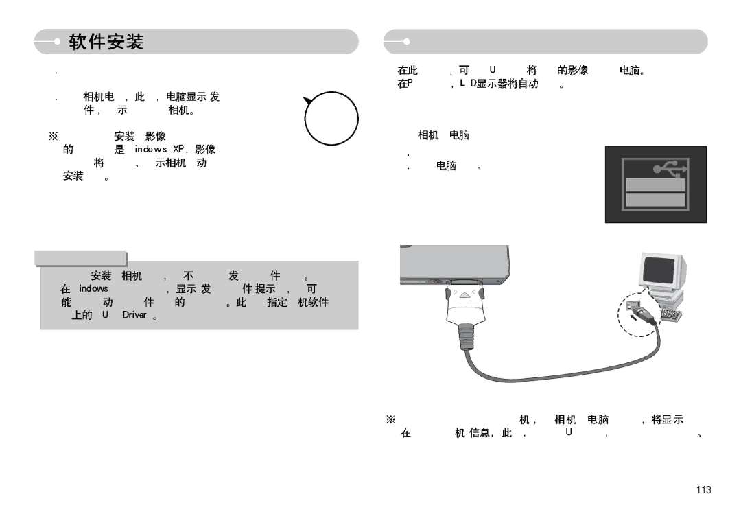 Samsung EC-I7ZZZBBA/NL, EC-I7ZZZBBA/FR, EC-I7ZZZBBA/DE, EC-I7ZZZSBB/DE, EC-I7ZZZSBB/FR, EC-I7ZZZSBA/NL, EC-I7ZZZBBA/DK manual 113 