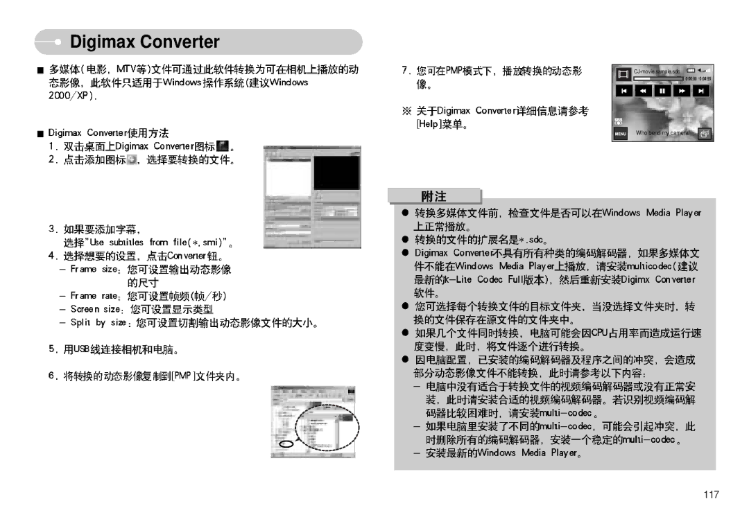 Samsung EC-I7ZZZBBA/FI, EC-I7ZZZBBA/FR, EC-I7ZZZBBA/DE, EC-I7ZZZSBB/DE, EC-I7ZZZSBB/FR, EC-I7ZZZBBA/NL manual Digimax Converter 