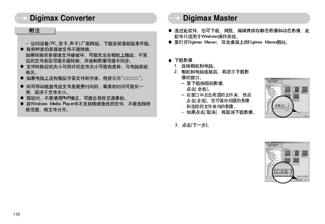 Samsung EC-I7ZZZSBA/DK, EC-I7ZZZBBA/FR, EC-I7ZZZBBA/DE, EC-I7ZZZSBB/DE, EC-I7ZZZSBB/FR manual Digimax Converter Digimax Master 