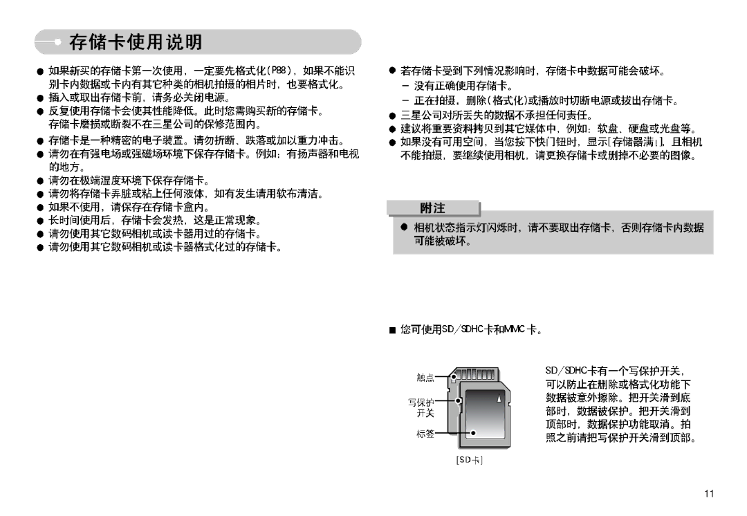 Samsung EC-I7ZZZBBA/DE, EC-I7ZZZBBA/FR, EC-I7ZZZSBB/DE, EC-I7ZZZSBB/FR, EC-I7ZZZBBA/NL, EC-I7ZZZSBA/NL, EC-I7ZZZBBA/DK manual 