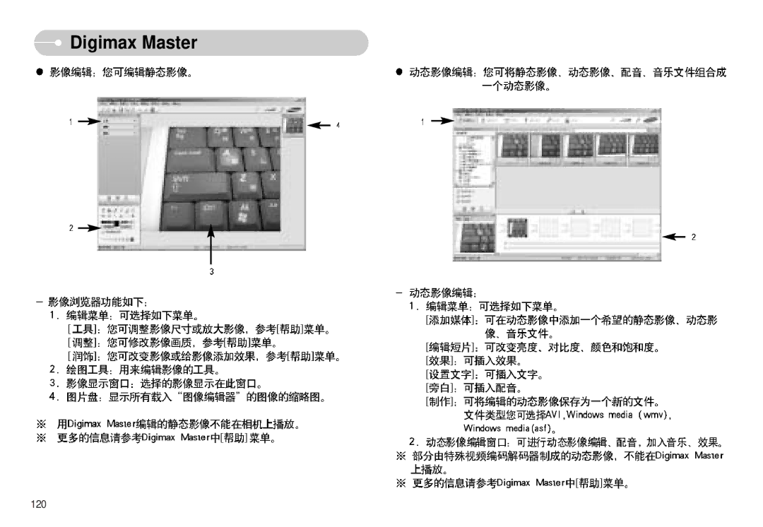 Samsung EC-I7ZZZBBA/FR, EC-I7ZZZBBA/DE, EC-I7ZZZSBB/DE, EC-I7ZZZSBB/FR, EC-I7ZZZBBA/NL, EC-I7ZZZSBA/NL, EC-I7ZZZBBA/DK manual 120 