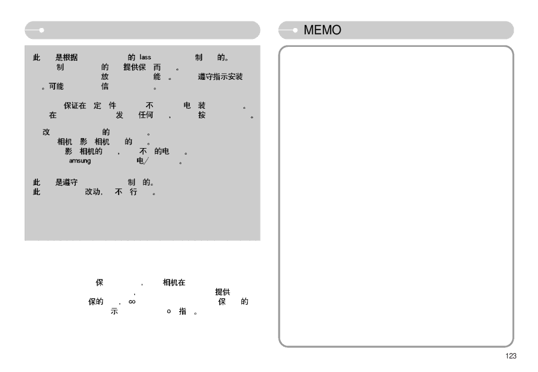 Samsung EC-I7ZZZSBB/FR, EC-I7ZZZBBA/FR, EC-I7ZZZBBA/DE, EC-I7ZZZSBB/DE, EC-I7ZZZBBA/NL, EC-I7ZZZSBA/NL, EC-I7ZZZBBA/DK Memo 