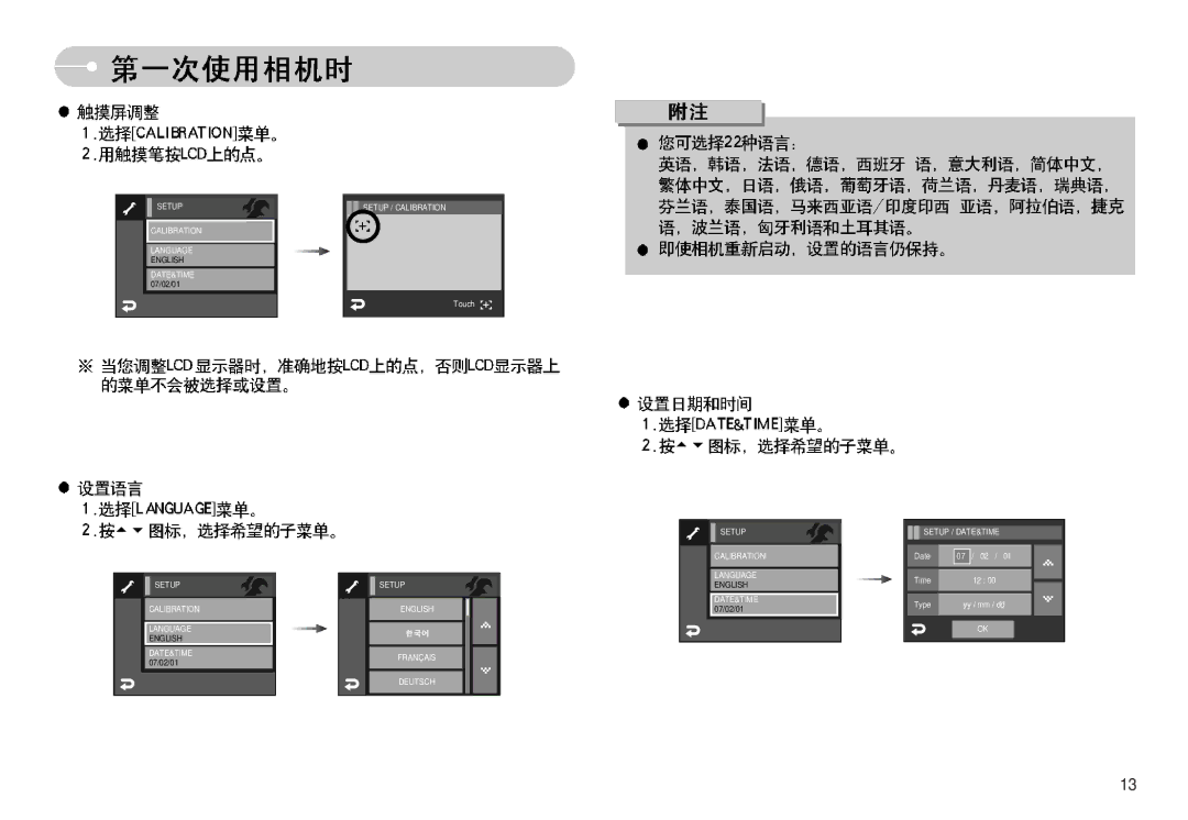 Samsung EC-I7ZZZSBB/FR, EC-I7ZZZBBA/FR, EC-I7ZZZBBA/DE, EC-I7ZZZSBB/DE, EC-I7ZZZBBA/NL, EC-I7ZZZSBA/NL, EC-I7ZZZBBA/DK Setup 