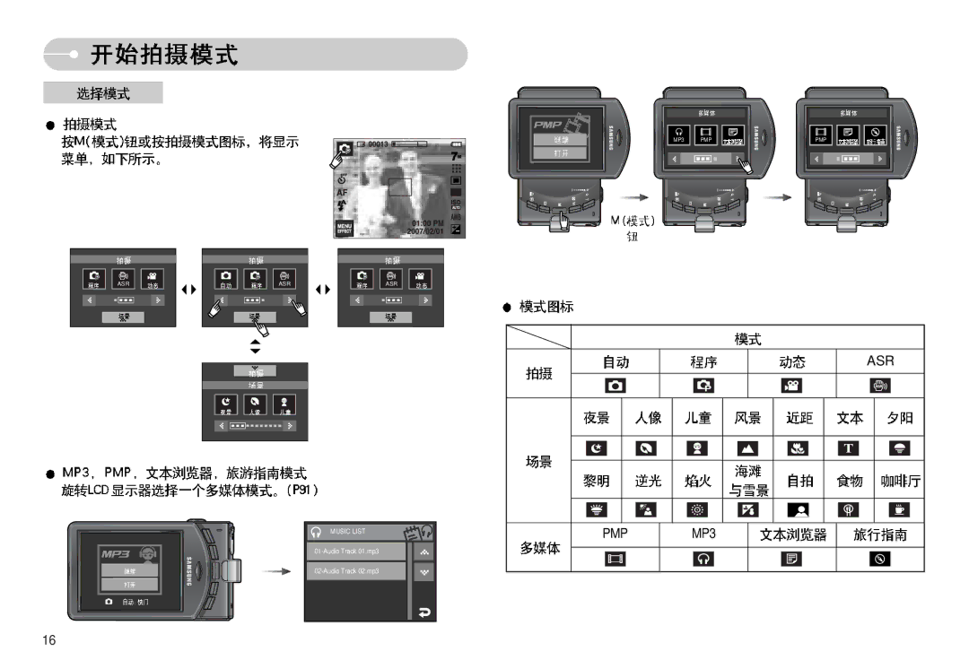 Samsung EC-I7ZZZBBA/DK, EC-I7ZZZBBA/FR, EC-I7ZZZBBA/DE, EC-I7ZZZSBB/DE, EC-I7ZZZSBB/FR, EC-I7ZZZBBA/NL, EC-I7ZZZSBA/NL manual Asr 