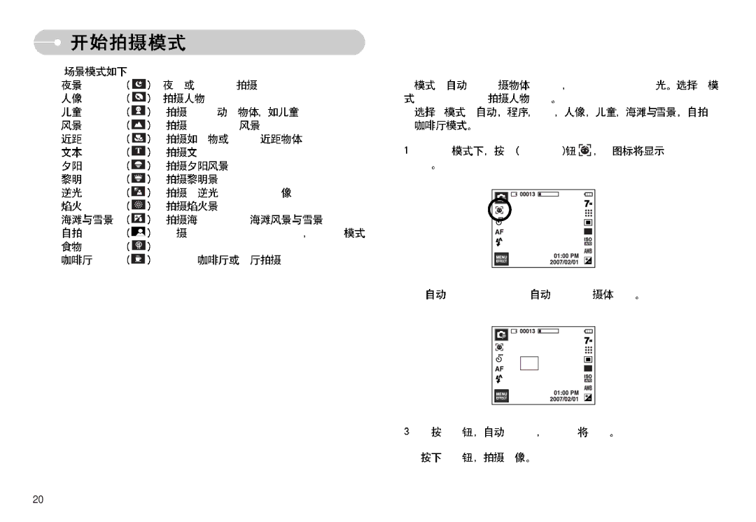 Samsung EC-I7ZZZSBG/E1, EC-I7ZZZBBA/FR, EC-I7ZZZBBA/DE, EC-I7ZZZSBB/DE, EC-I7ZZZSBB/FR, EC-I7ZZZBBA/NL, EC-I7ZZZSBA/NL manual 