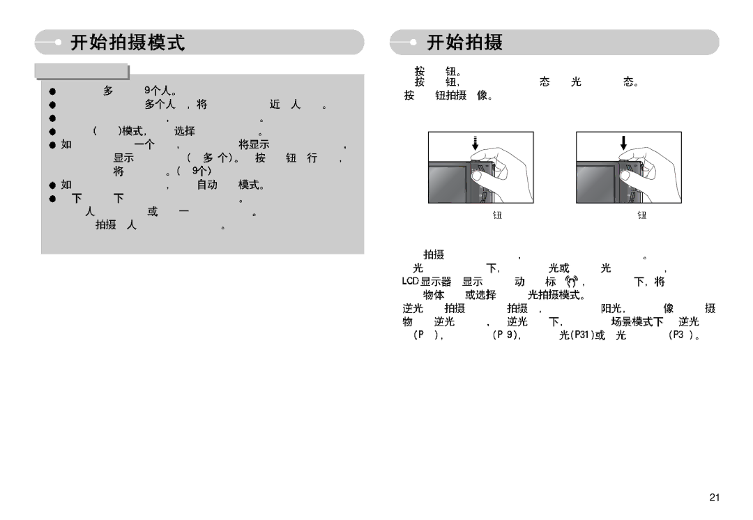 Samsung EC-I7ZZZBBA/FR, EC-I7ZZZBBA/DE, EC-I7ZZZSBB/DE, EC-I7ZZZSBB/FR, EC-I7ZZZBBA/NL, EC-I7ZZZSBA/NL, EC-I7ZZZBBA/DK manual 