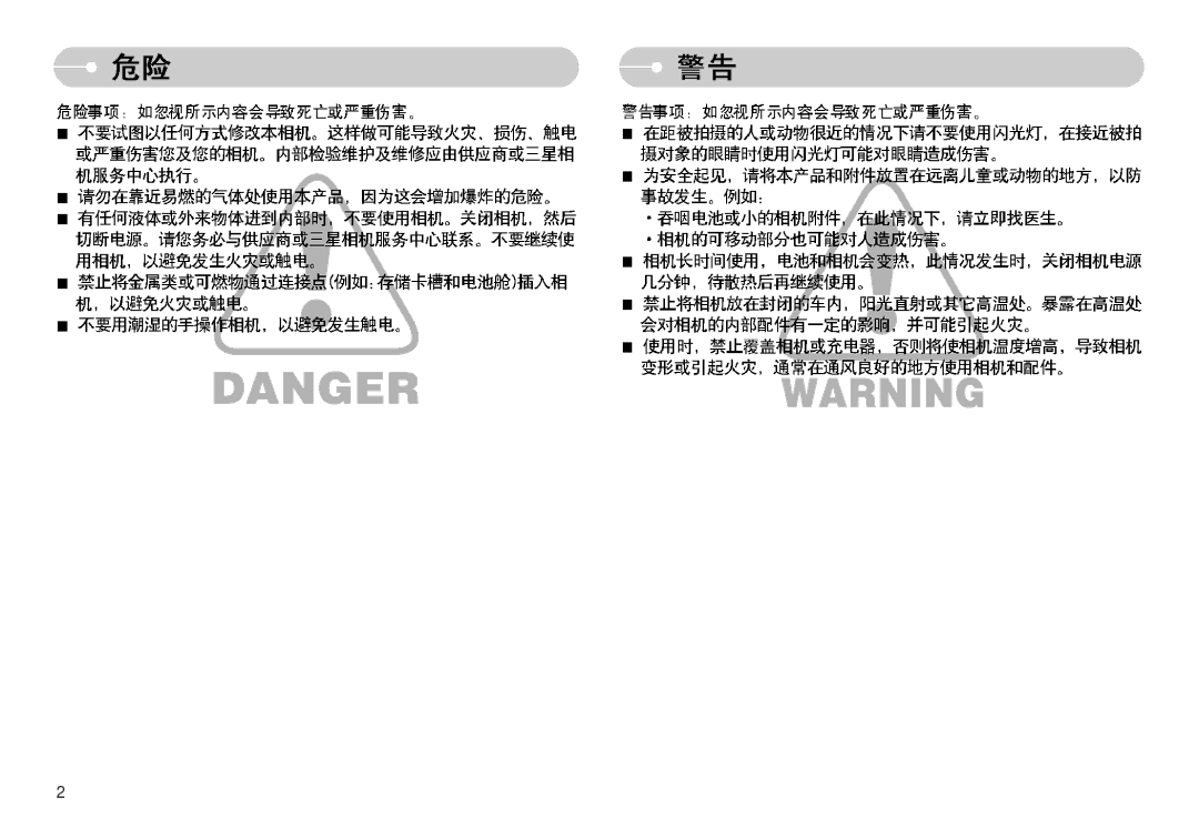 Samsung EC-I7ZZZSBB/FR, EC-I7ZZZBBA/FR, EC-I7ZZZBBA/DE, EC-I7ZZZSBB/DE, EC-I7ZZZBBA/NL, EC-I7ZZZSBA/NL, EC-I7ZZZBBA/DK manual 