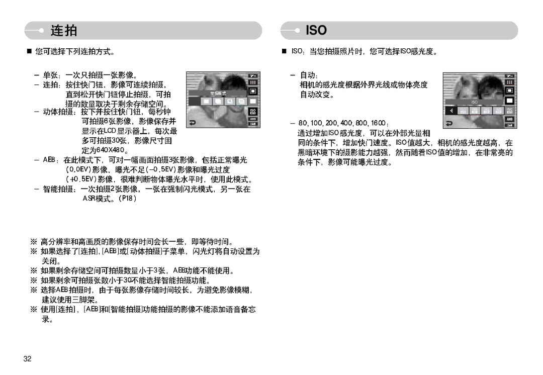 Samsung EC-I7ZZZBBA/FR, EC-I7ZZZBBA/DE, EC-I7ZZZSBB/DE, EC-I7ZZZSBB/FR, EC-I7ZZZBBA/NL, EC-I7ZZZSBA/NL, EC-I7ZZZBBA/DK manual Iso 