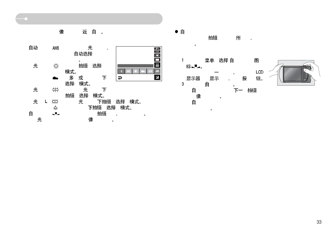 Samsung EC-I7ZZZBBA/DE, EC-I7ZZZBBA/FR, EC-I7ZZZSBB/DE, EC-I7ZZZSBB/FR, EC-I7ZZZBBA/NL, EC-I7ZZZSBA/NL, EC-I7ZZZBBA/DK manual 