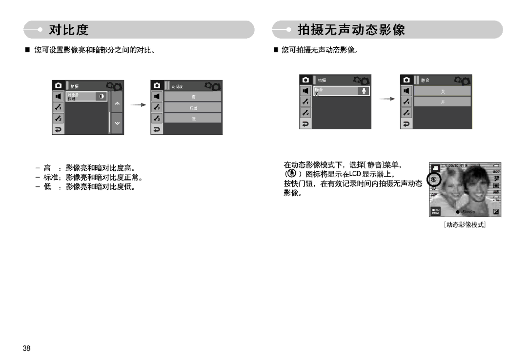 Samsung EC-I7ZZZBBA/DK, EC-I7ZZZBBA/FR, EC-I7ZZZBBA/DE, EC-I7ZZZSBB/DE, EC-I7ZZZSBB/FR, EC-I7ZZZBBA/NL, EC-I7ZZZSBA/NL Standby 