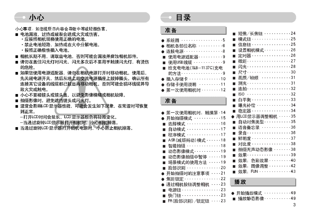 Samsung EC-I7ZZZBBA/NL, EC-I7ZZZBBA/FR, EC-I7ZZZBBA/DE, EC-I7ZZZSBB/DE, EC-I7ZZZSBB/FR, EC-I7ZZZSBA/NL, EC-I7ZZZBBA/DK manual 