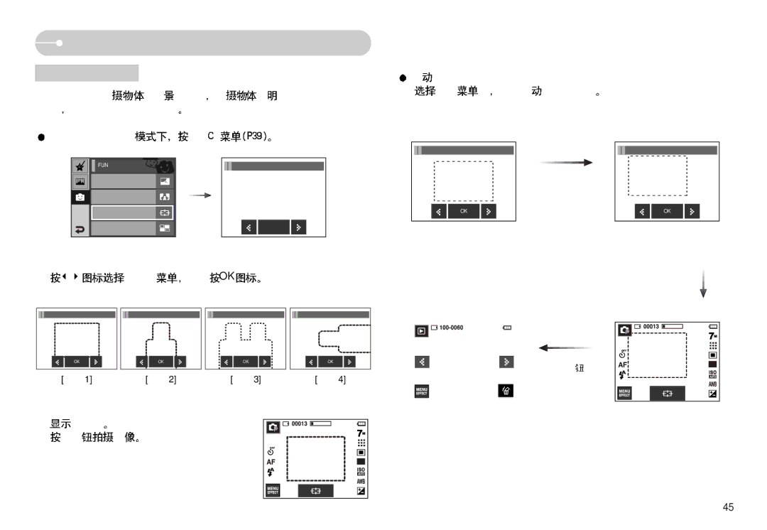 Samsung EC-I7ZZZSBB/DE, EC-I7ZZZBBA/FR, EC-I7ZZZBBA/DE, EC-I7ZZZSBB/FR, EC-I7ZZZBBA/NL, EC-I7ZZZSBA/NL, EC-I7ZZZBBA/DK manual Fun 