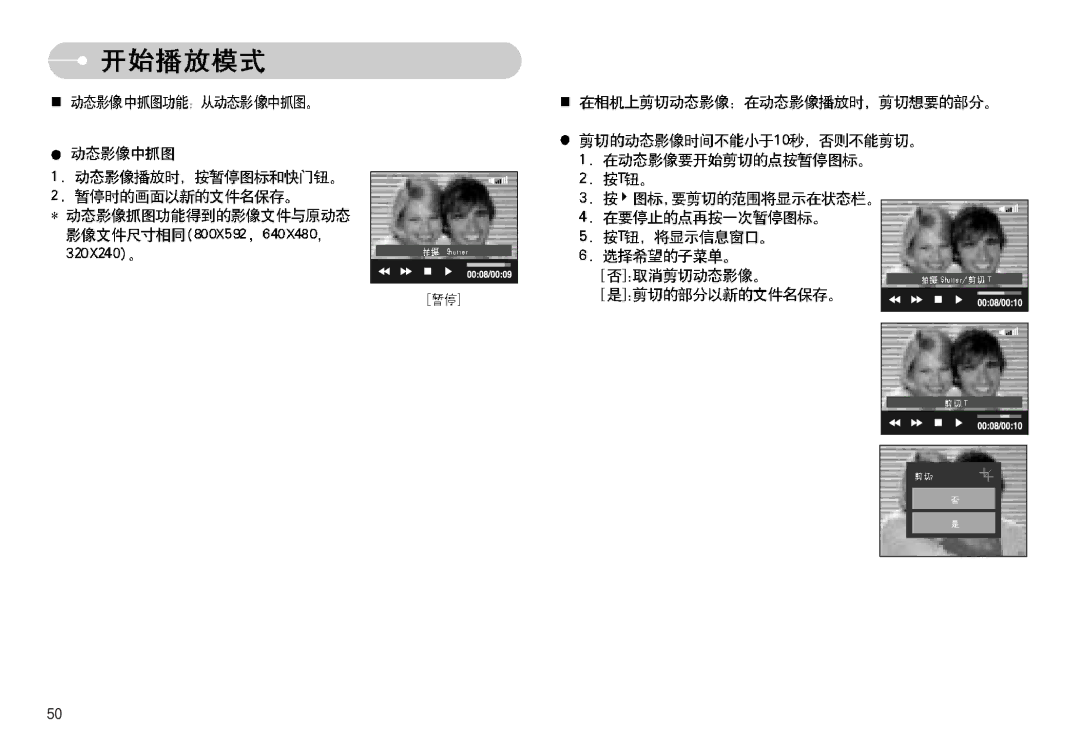 Samsung EC-I7ZZZSBA/FI, EC-I7ZZZBBA/FR, EC-I7ZZZBBA/DE, EC-I7ZZZSBB/DE, EC-I7ZZZSBB/FR, EC-I7ZZZBBA/NL, EC-I7ZZZSBA/NL manual 