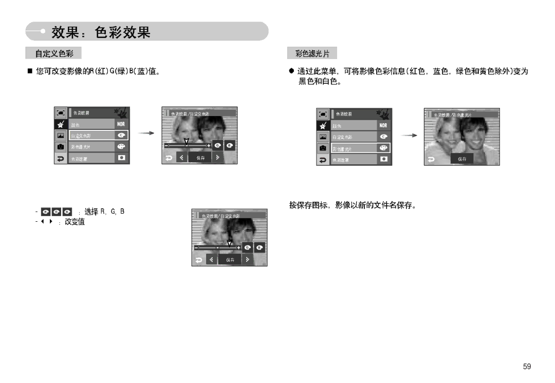 Samsung EC-I7ZZZSBA/NL, EC-I7ZZZBBA/FR, EC-I7ZZZBBA/DE, EC-I7ZZZSBB/DE, EC-I7ZZZSBB/FR, EC-I7ZZZBBA/NL, EC-I7ZZZBBA/DK manual 