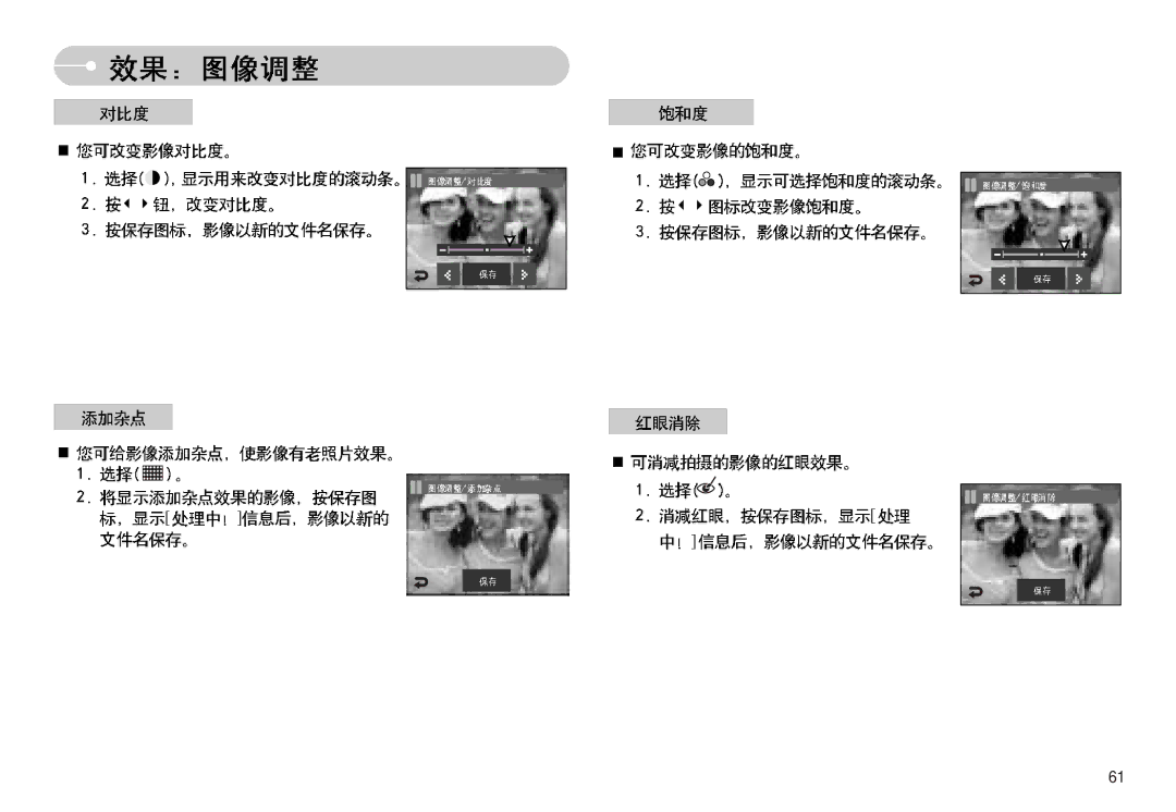 Samsung EC-I7ZZZSBA/FI, EC-I7ZZZBBA/FR, EC-I7ZZZBBA/DE, EC-I7ZZZSBB/DE, EC-I7ZZZSBB/FR, EC-I7ZZZBBA/NL, EC-I7ZZZSBA/NL manual 