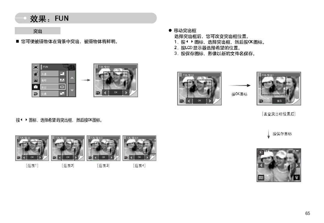 Samsung EC-I7ZZZBBA/FR, EC-I7ZZZBBA/DE, EC-I7ZZZSBB/DE, EC-I7ZZZSBB/FR, EC-I7ZZZBBA/NL, EC-I7ZZZSBA/NL, EC-I7ZZZBBA/DK manual Fun 