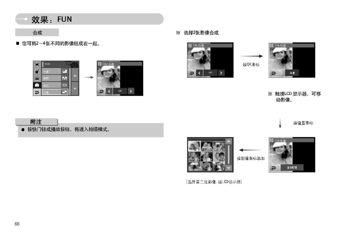 Samsung EC-I7ZZZBBA/DE, EC-I7ZZZBBA/FR, EC-I7ZZZSBB/DE, EC-I7ZZZSBB/FR, EC-I7ZZZBBA/NL, EC-I7ZZZSBA/NL, EC-I7ZZZBBA/DK manual Fun 