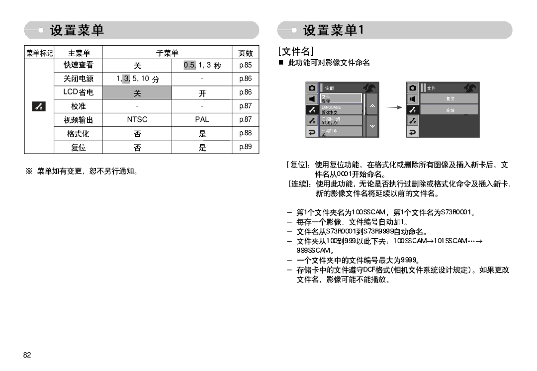 Samsung EC-I7ZZZBBA/DK, EC-I7ZZZBBA/FR, EC-I7ZZZBBA/DE, EC-I7ZZZSBB/DE, EC-I7ZZZSBB/FR, EC-I7ZZZBBA/NL, EC-I7ZZZSBA/NL Ntsc PAL 