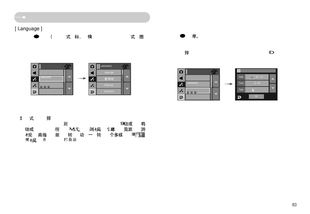 Samsung EC-I7ZZZSBA/FI, EC-I7ZZZBBA/FR, EC-I7ZZZBBA/DE, EC-I7ZZZSBB/DE, EC-I7ZZZSBB/FR, EC-I7ZZZBBA/NL, EC-I7ZZZSBA/NL Language 