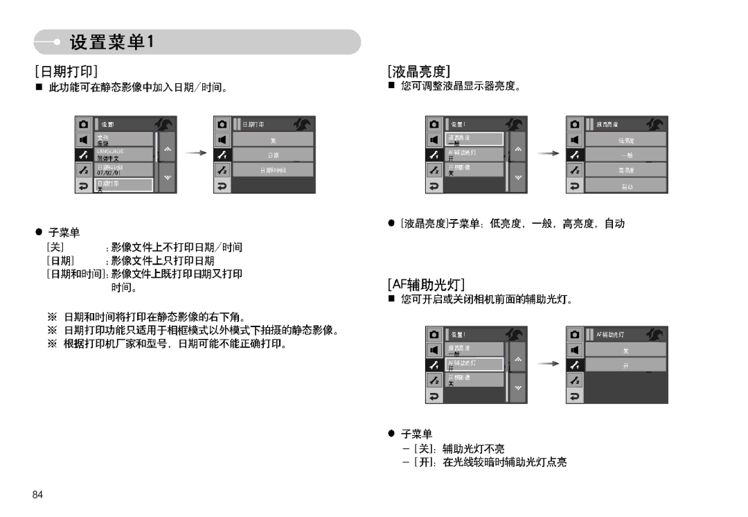 Samsung EC-I7ZZZBBA/FI, EC-I7ZZZBBA/FR, EC-I7ZZZBBA/DE, EC-I7ZZZSBB/DE, EC-I7ZZZSBB/FR, EC-I7ZZZBBA/NL, EC-I7ZZZSBA/NL Language 