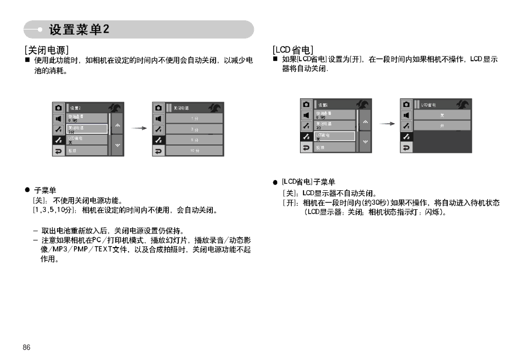 Samsung EC-I7ZZZSBG/E1, EC-I7ZZZBBA/FR, EC-I7ZZZBBA/DE, EC-I7ZZZSBB/DE, EC-I7ZZZSBB/FR, EC-I7ZZZBBA/NL, EC-I7ZZZSBA/NL manual 