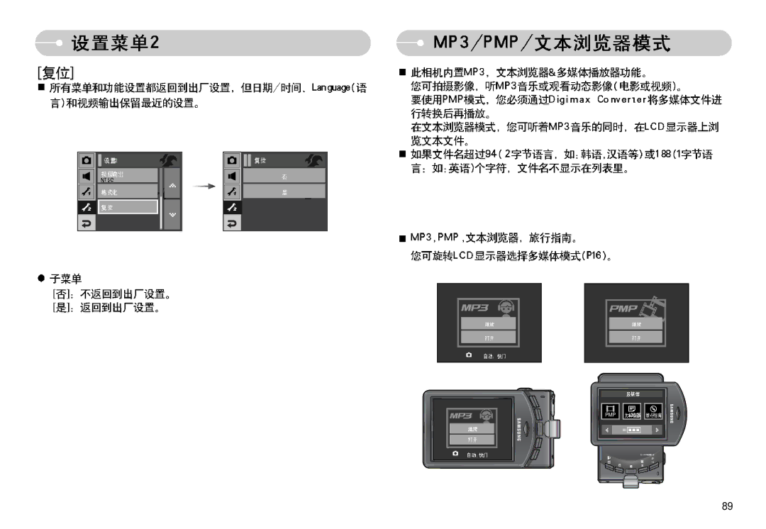 Samsung EC-I7ZZZSBB/DE, EC-I7ZZZBBA/FR, EC-I7ZZZBBA/DE, EC-I7ZZZSBB/FR, EC-I7ZZZBBA/NL, EC-I7ZZZSBA/NL, EC-I7ZZZBBA/DK manual Pmp 