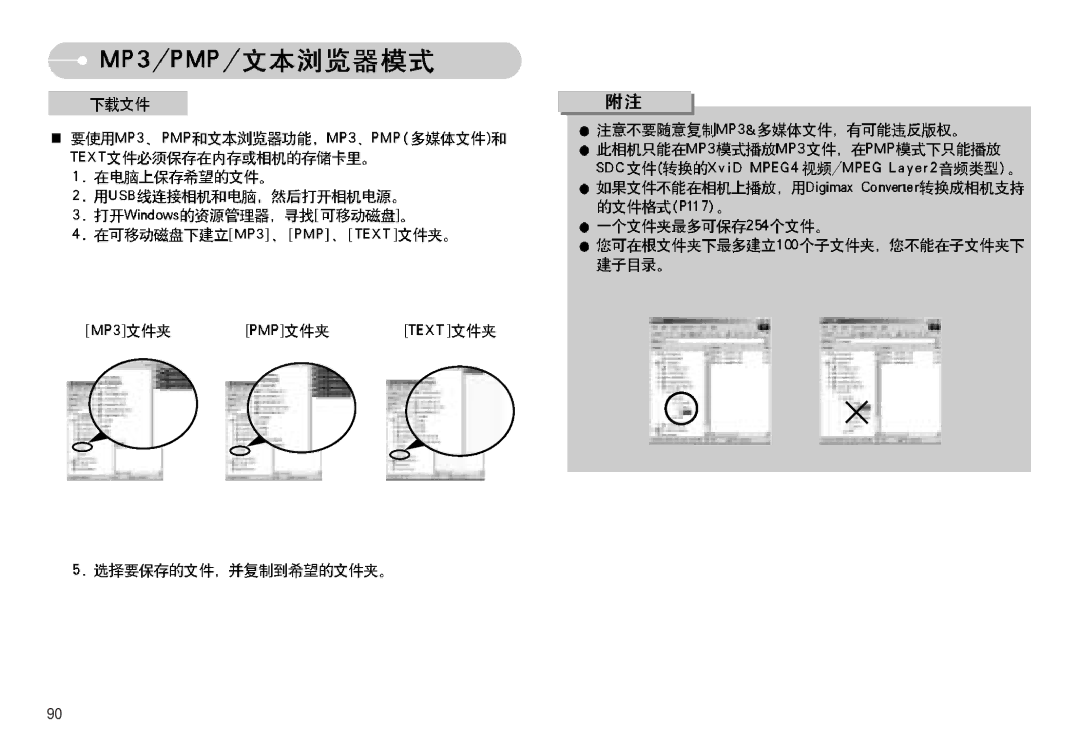 Samsung EC-I7ZZZSBB/FR, EC-I7ZZZBBA/FR, EC-I7ZZZBBA/DE, EC-I7ZZZSBB/DE, EC-I7ZZZBBA/NL, EC-I7ZZZSBA/NL, EC-I7ZZZBBA/DK manual 