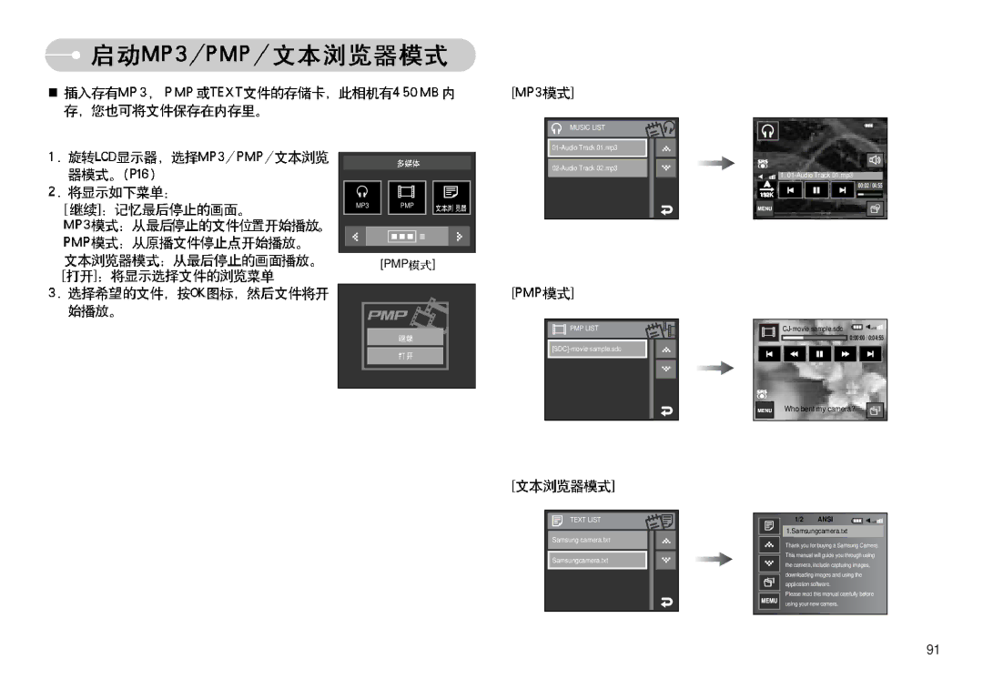 Samsung EC-I7ZZZBBA/NL, EC-I7ZZZBBA/FR, EC-I7ZZZBBA/DE, EC-I7ZZZSBB/DE, EC-I7ZZZSBB/FR, EC-I7ZZZSBA/NL, EC-I7ZZZBBA/DK manual Pmp 