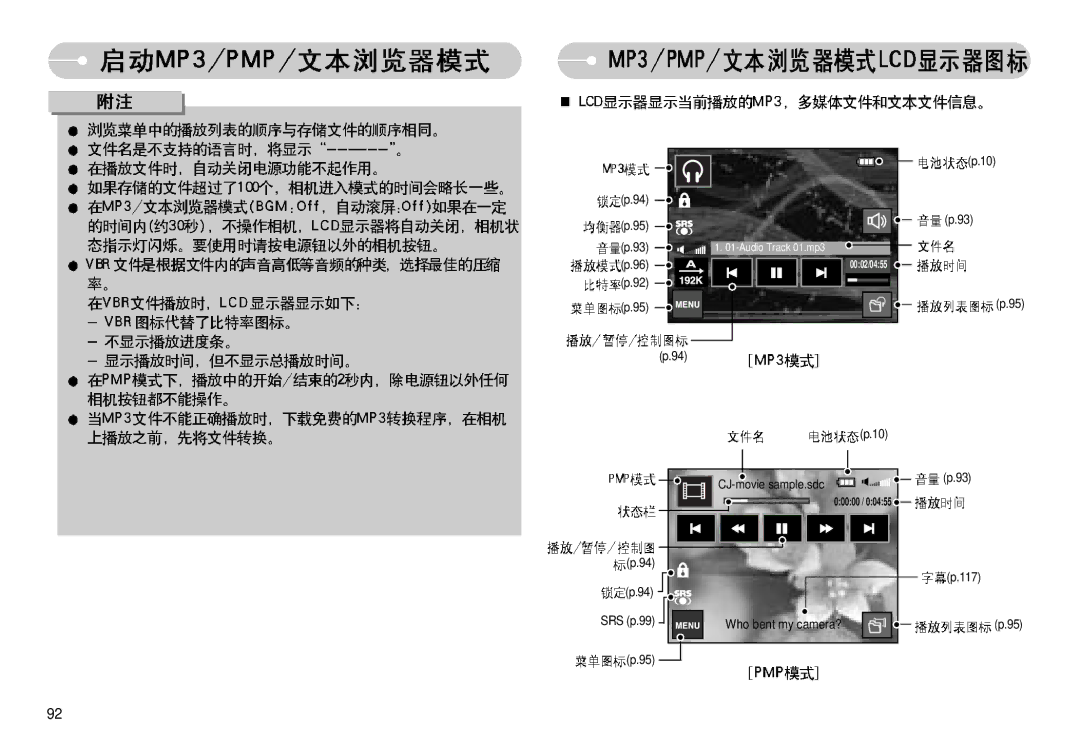 Samsung EC-I7ZZZSBA/NL, EC-I7ZZZBBA/FR, EC-I7ZZZBBA/DE, EC-I7ZZZSBB/DE, EC-I7ZZZSBB/FR, EC-I7ZZZBBA/NL CJ-movie sample.sdc 