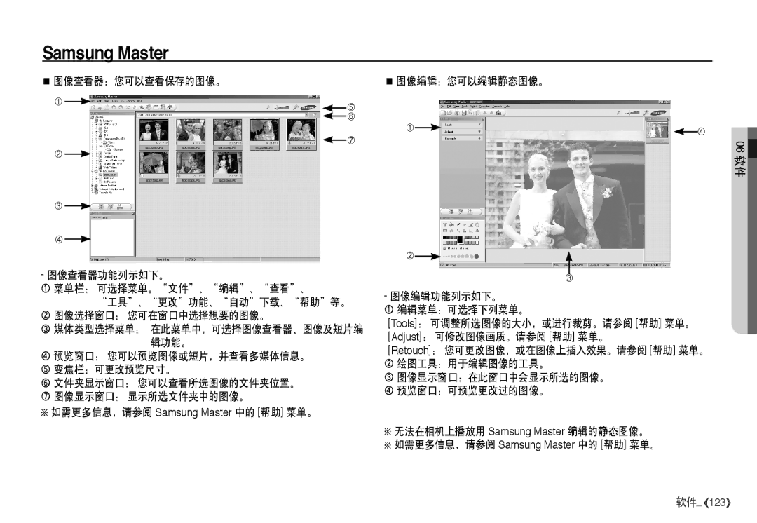 Samsung EC-I80ZZSBA/FR, EC-I80ZZBBA/FR, EC-I80ZZBDA/E3, EC-I80ZZSDA/E3 manual 图像查看器：您可以查看保存的图像。 