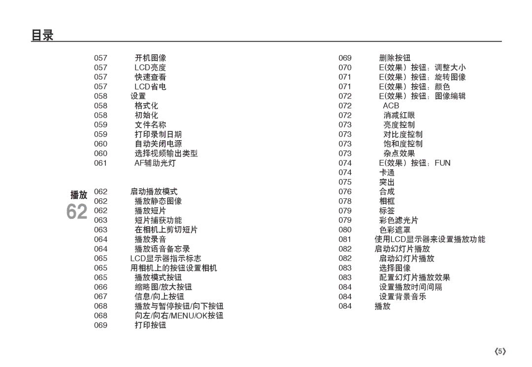 Samsung EC-I80ZZBDA/E3, EC-I80ZZSBA/FR, EC-I80ZZBBA/FR, EC-I80ZZSDA/E3 manual 开机图像, 快速查看, 删除按钮 