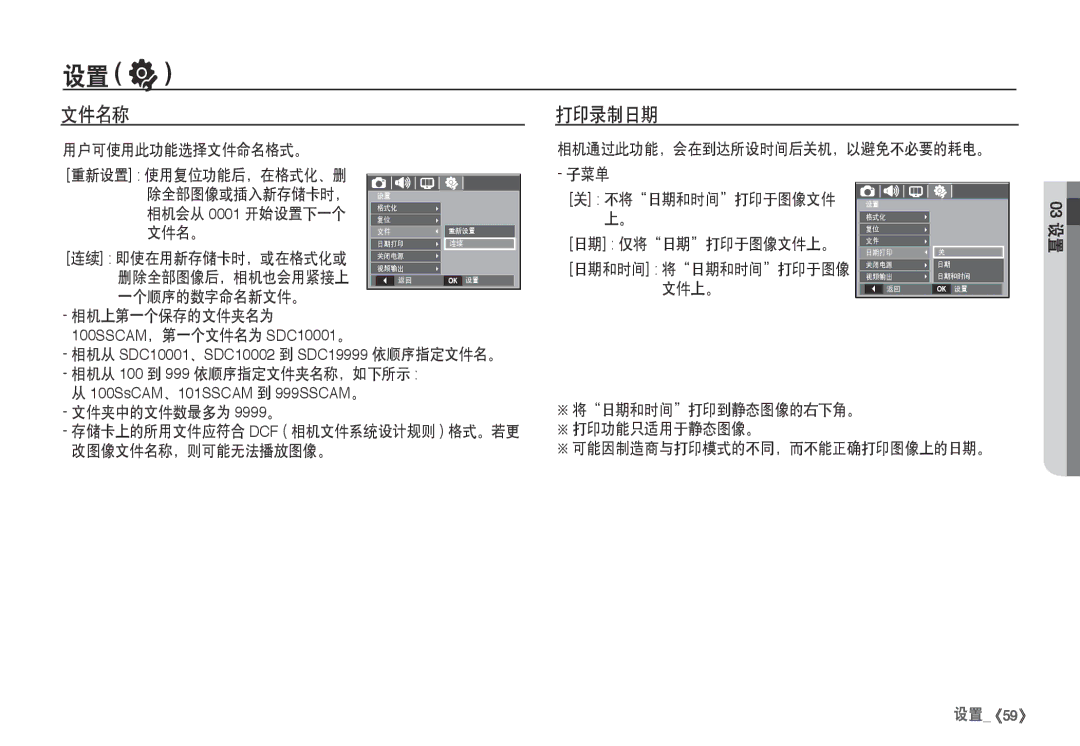 Samsung EC-I80ZZSBA/FR, EC-I80ZZBBA/FR, EC-I80ZZBDA/E3, EC-I80ZZSDA/E3 manual 文件名称, 打印录制日期 