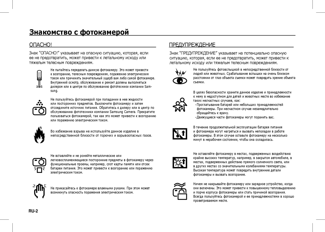 Samsung EC-I80ZZSBA/US, EC-I80ZZSBA/FR, EC-I80ZZBBA/FR, EC-I80ZZSBA/E2, EC-I80ZZBBA/E2, EC-I80ZZBDA/E3, EC-I80ZZSDA/E3 Опасно 