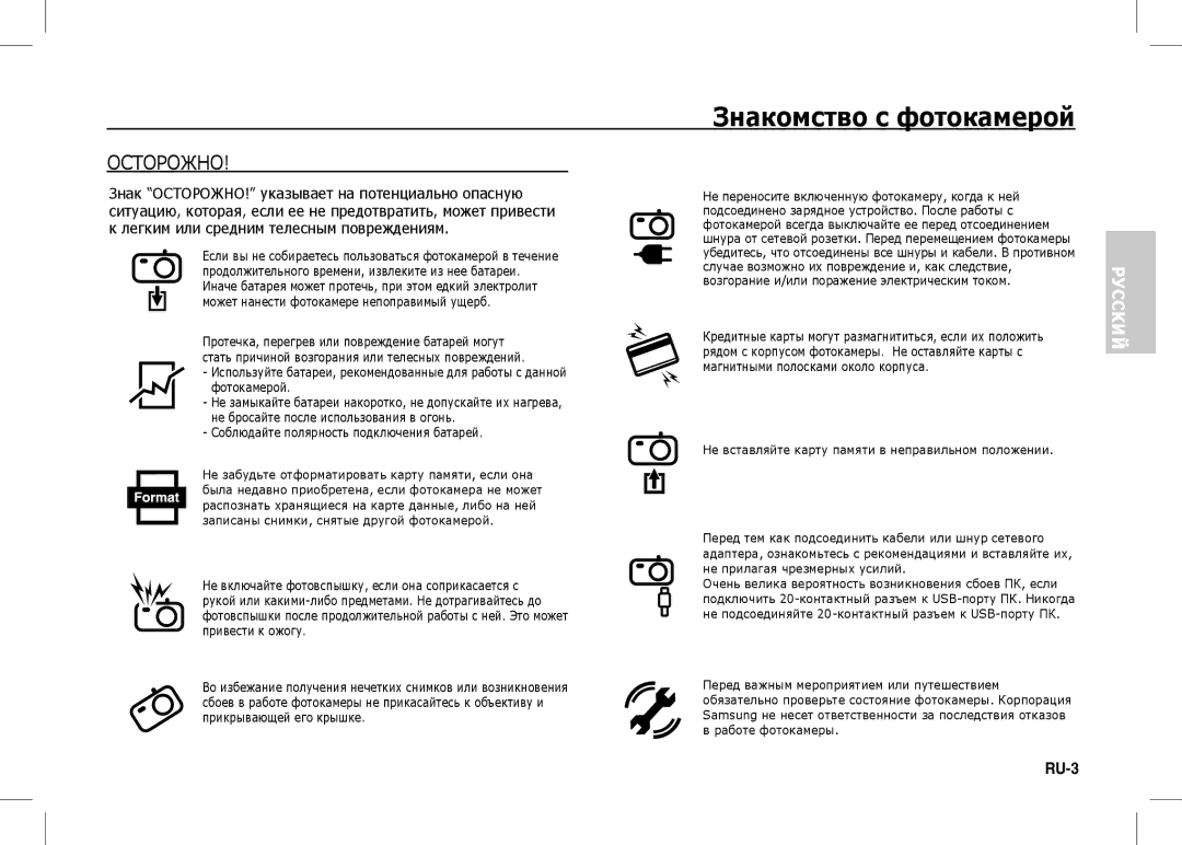 Samsung EC-I80ZZSBB/MX, EC-I80ZZSBA/FR, EC-I80ZZBBA/FR, EC-I80ZZSBA/E2, EC-I80ZZBBA/E2, EC-I80ZZBDA/E3, EC-I80ZZBAA Осторожно 