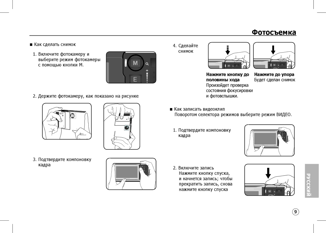 Samsung EC-I80ZZSBA/IT, EC-I80ZZSBA/FR, EC-I80ZZBBA/FR, EC-I80ZZSBA/E2, EC-I80ZZBBA/E2, EC-I80ZZBAA Фотосъемка, Половины хода 